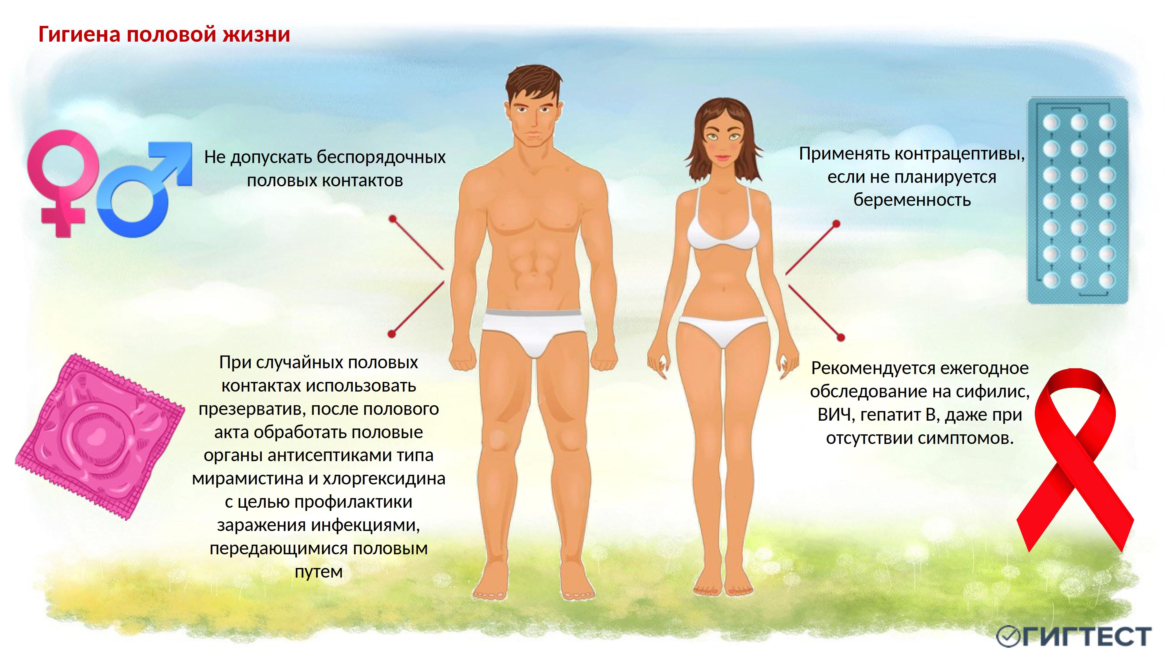 здоровый образ жизни - 0045.jpg